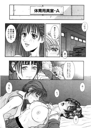 [Kotobuki Kazuki] Rape Me Fhentai - Page 24