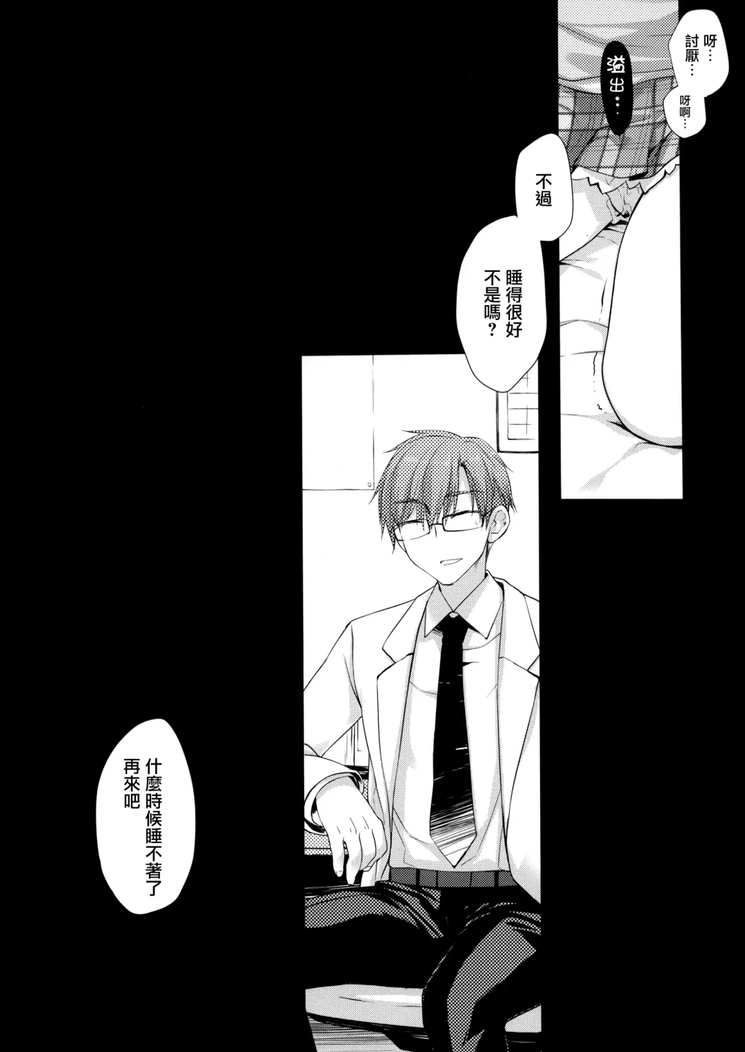 [Miyasu Risa] Houkago no Suimin Gakushuu Fhentai - Page 29