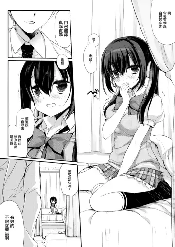 [Miyasu Risa] Houkago no Suimin Gakushuu Fhentai - Page 28