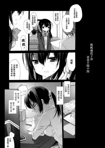 [Miyasu Risa] Houkago no Suimin Gakushuu Fhentai - Page 31