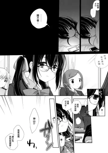 [Miyasu Risa] Houkago no Suimin Gakushuu Fhentai - Page 32