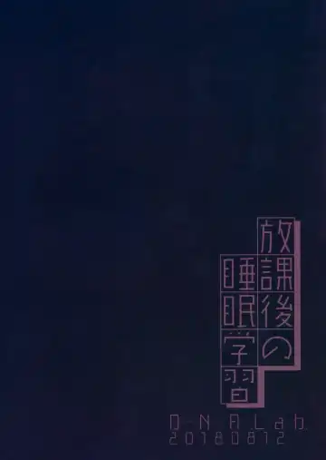 [Miyasu Risa] Houkago no Suimin Gakushuu Fhentai - Page 39