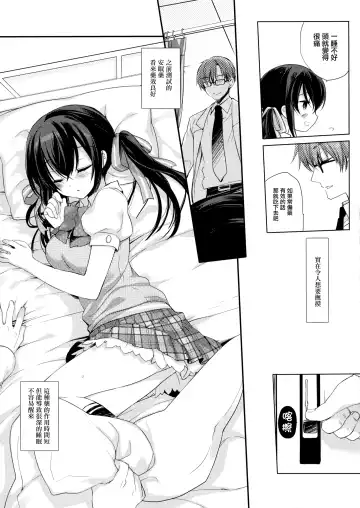 [Miyasu Risa] Houkago no Suimin Gakushuu Fhentai - Page 7