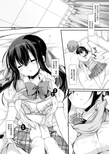 [Miyasu Risa] Houkago no Suimin Gakushuu Fhentai - Page 8