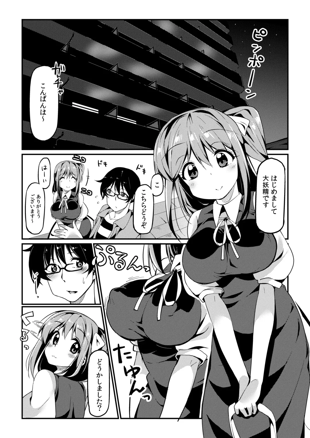 [Nigesapo] Dai-chan ni Osewa Shite Morau Hon Fhentai - Page 3