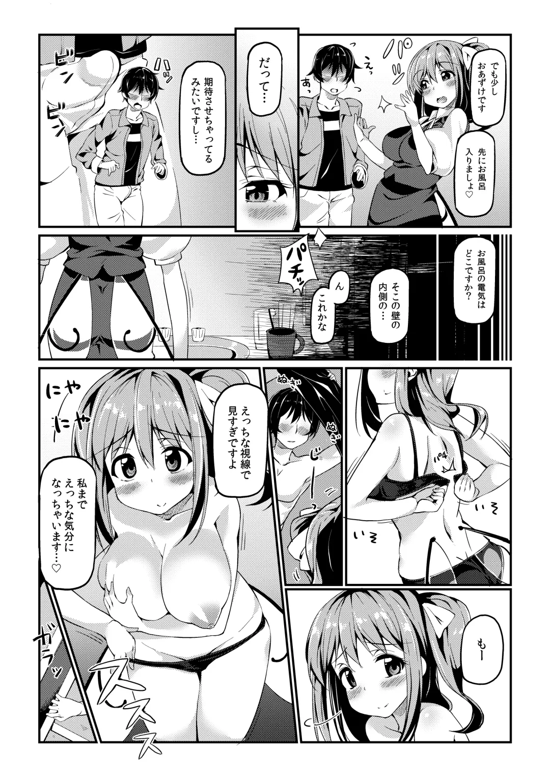 [Nigesapo] Dai-chan ni Osewa Shite Morau Hon Fhentai - Page 6