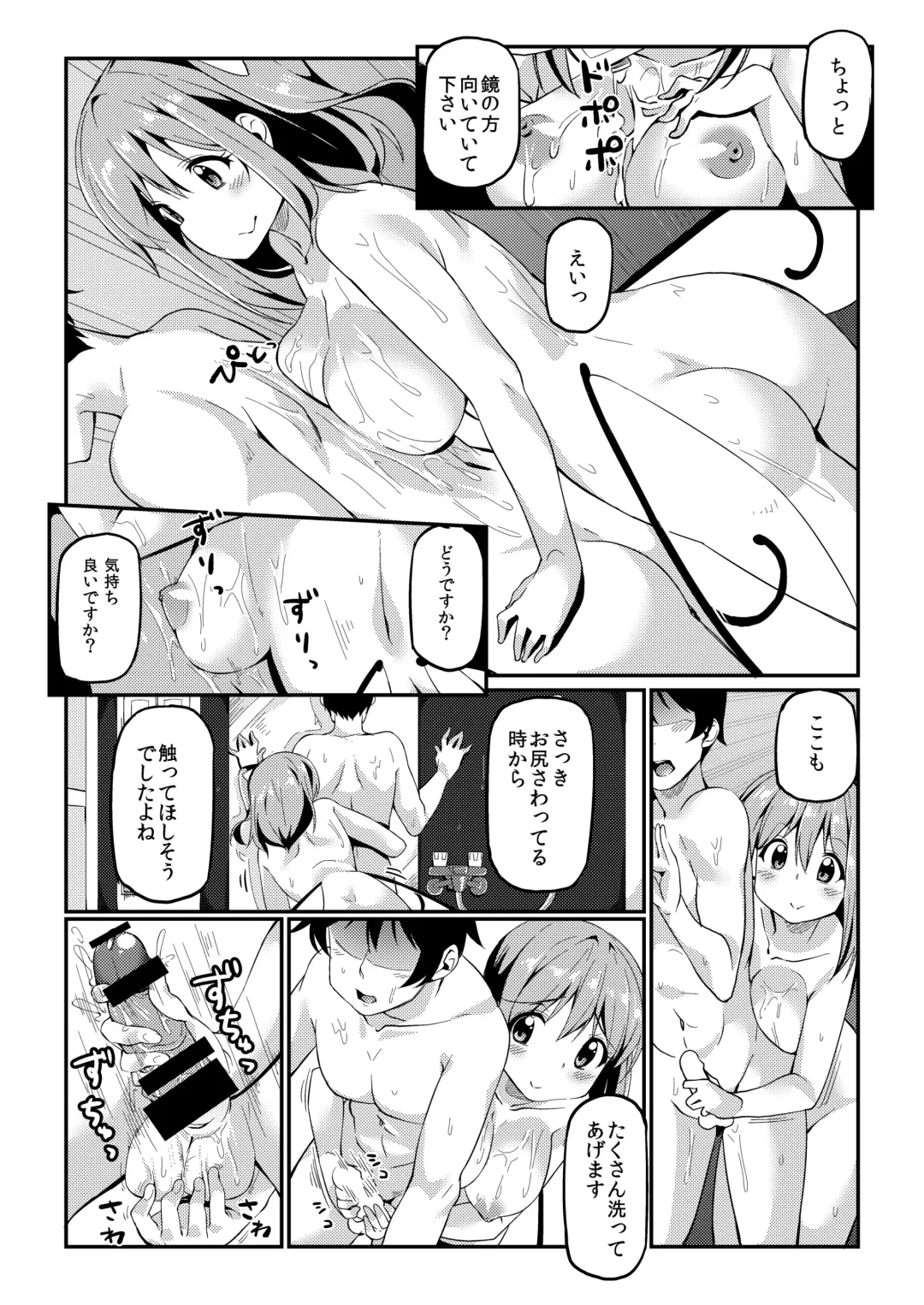 [Nigesapo] Dai-chan ni Osewa Shite Morau Hon Fhentai - Page 7