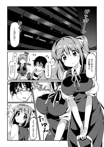 [Nigesapo] Dai-chan ni Osewa Shite Morau Hon Fhentai - Page 3