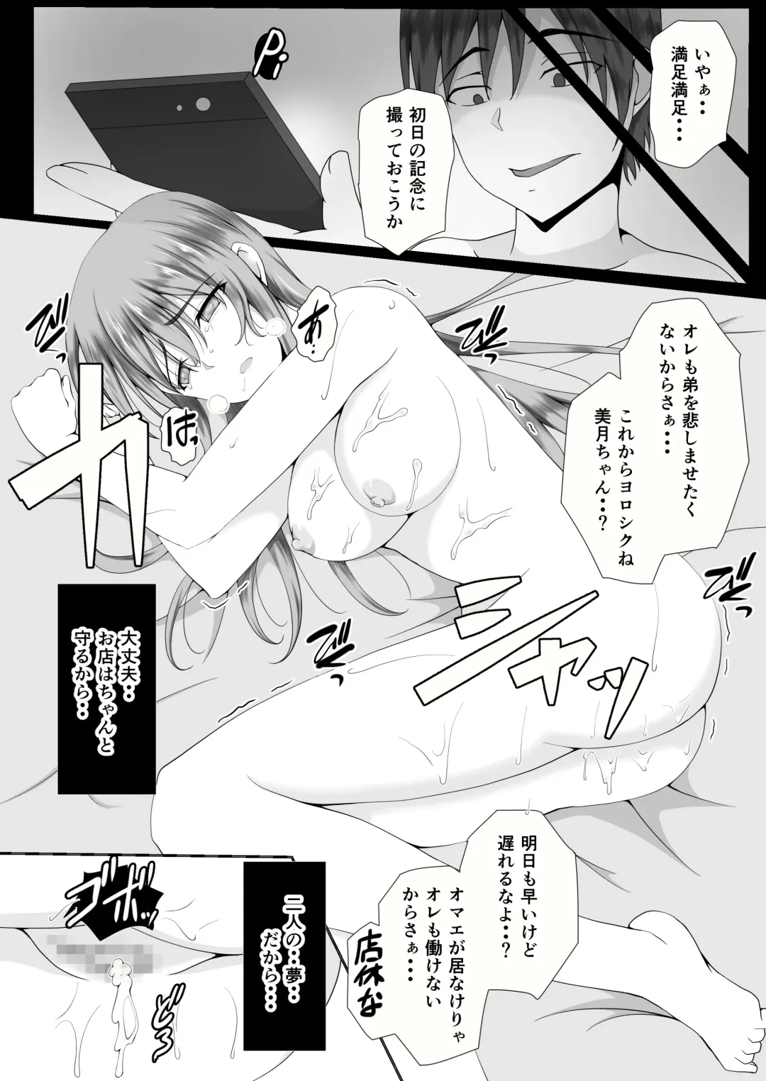 [Mutuki Shin] Otto no Nyuuinchuu, Nii-san ga Omise no Tetsudai ni Kuru Koto ni Narimashita Fhentai - Page 23