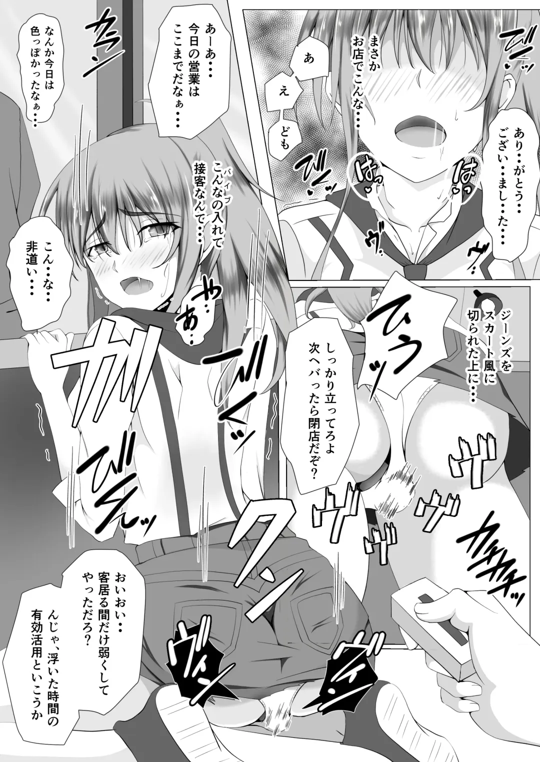 [Mutuki Shin] Otto no Nyuuinchuu, Nii-san ga Omise no Tetsudai ni Kuru Koto ni Narimashita Fhentai - Page 24
