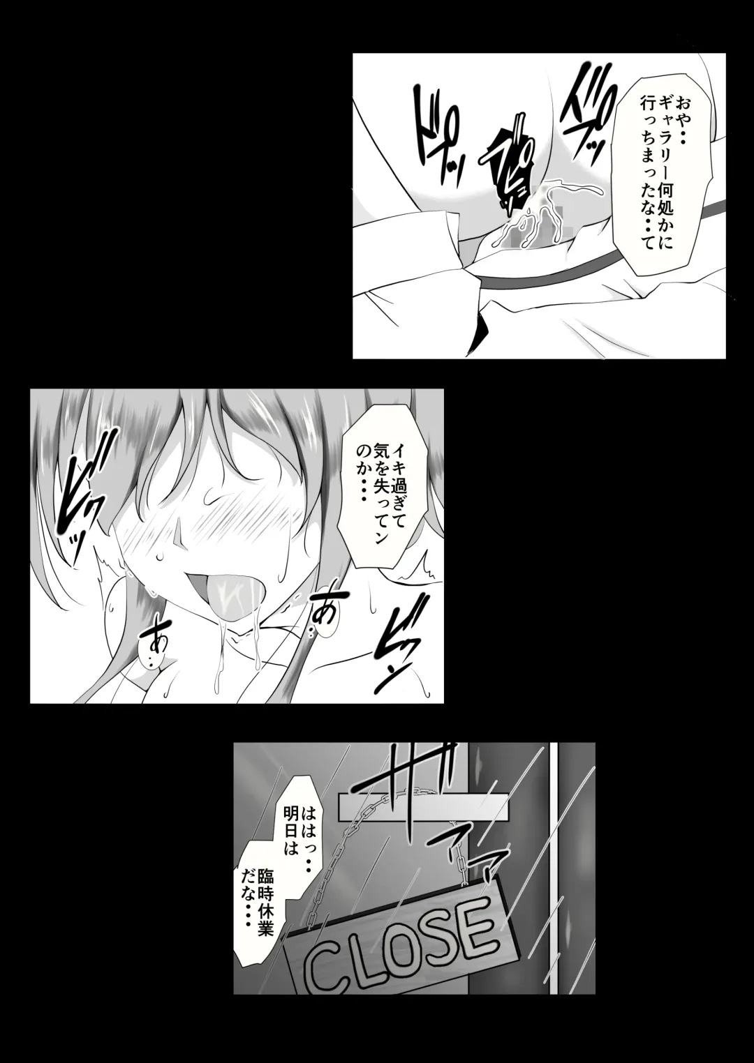 [Mutuki Shin] Otto no Nyuuinchuu, Nii-san ga Omise no Tetsudai ni Kuru Koto ni Narimashita Fhentai - Page 39