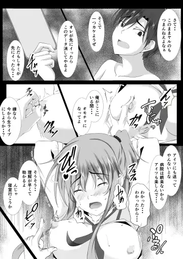 [Mutuki Shin] Otto no Nyuuinchuu, Nii-san ga Omise no Tetsudai ni Kuru Koto ni Narimashita Fhentai - Page 10