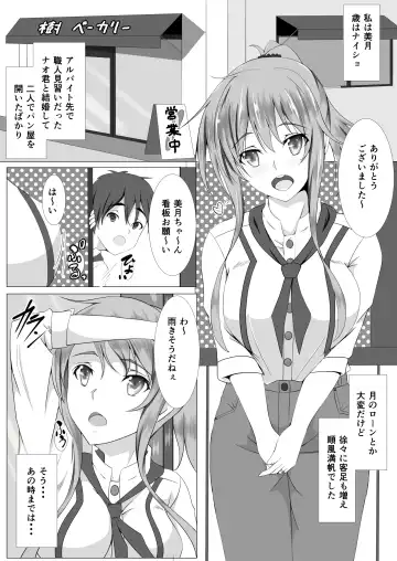 [Mutuki Shin] Otto no Nyuuinchuu, Nii-san ga Omise no Tetsudai ni Kuru Koto ni Narimashita Fhentai - Page 2