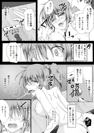[Mutuki Shin] Otto no Nyuuinchuu, Nii-san ga Omise no Tetsudai ni Kuru Koto ni Narimashita Fhentai - Page 32