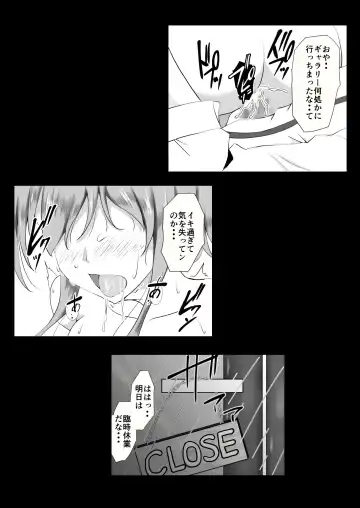 [Mutuki Shin] Otto no Nyuuinchuu, Nii-san ga Omise no Tetsudai ni Kuru Koto ni Narimashita Fhentai - Page 39