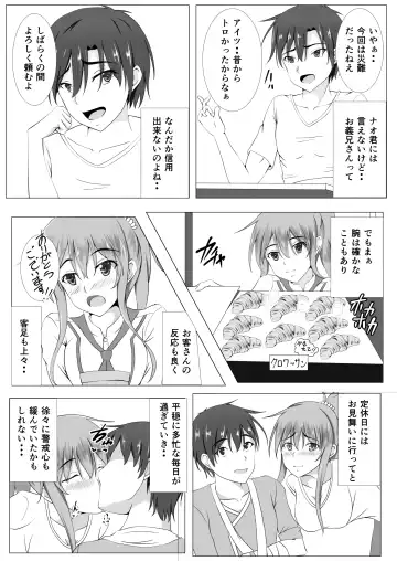 [Mutuki Shin] Otto no Nyuuinchuu, Nii-san ga Omise no Tetsudai ni Kuru Koto ni Narimashita Fhentai - Page 5