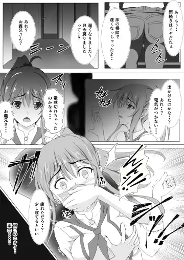[Mutuki Shin] Otto no Nyuuinchuu, Nii-san ga Omise no Tetsudai ni Kuru Koto ni Narimashita Fhentai - Page 6