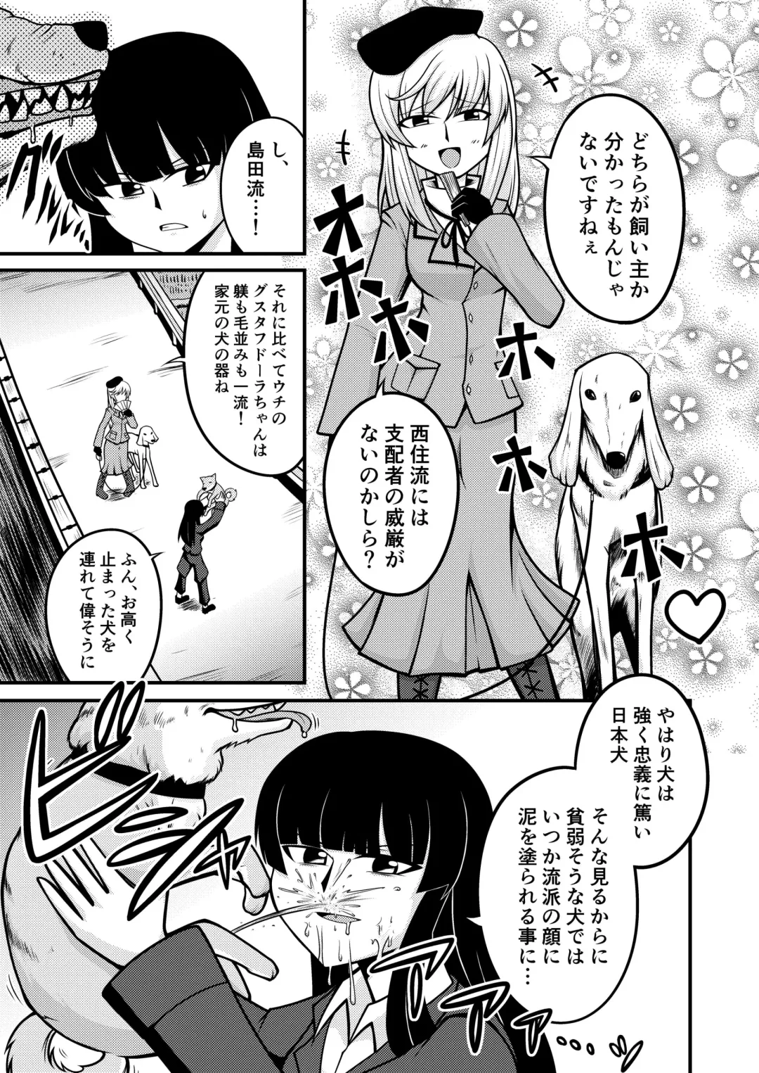 Garupan Iemoto Manga 『Iemoto no Inu』 Fhentai - Page 3