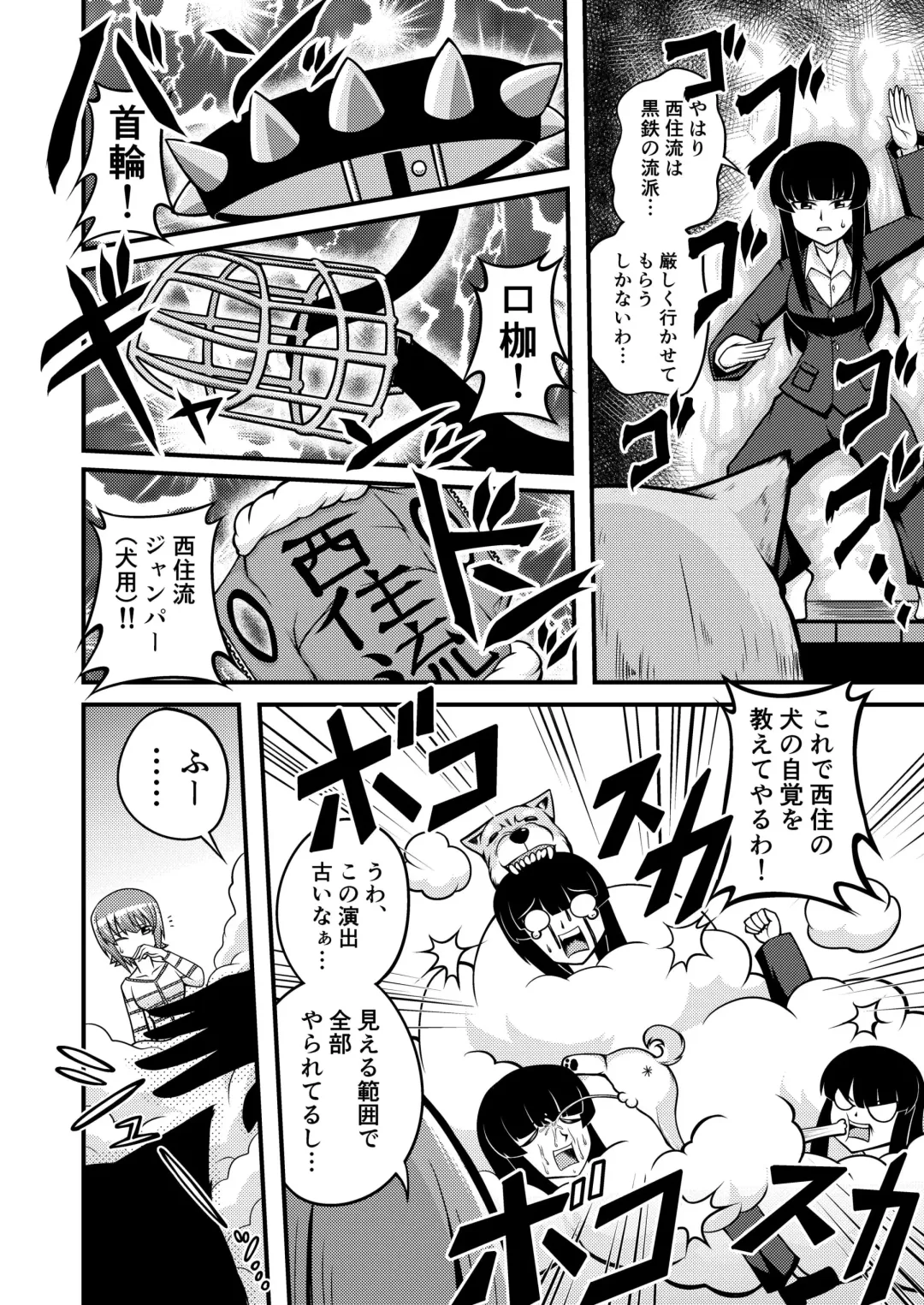 Garupan Iemoto Manga 『Iemoto no Inu』 Fhentai - Page 6