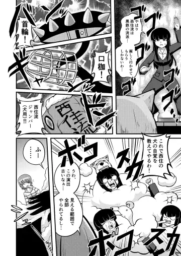 Garupan Iemoto Manga 『Iemoto no Inu』 Fhentai - Page 6