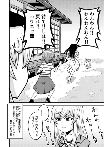 Garupan Iemoto Manga 『Iemoto no Inu』 Fhentai - Page 8