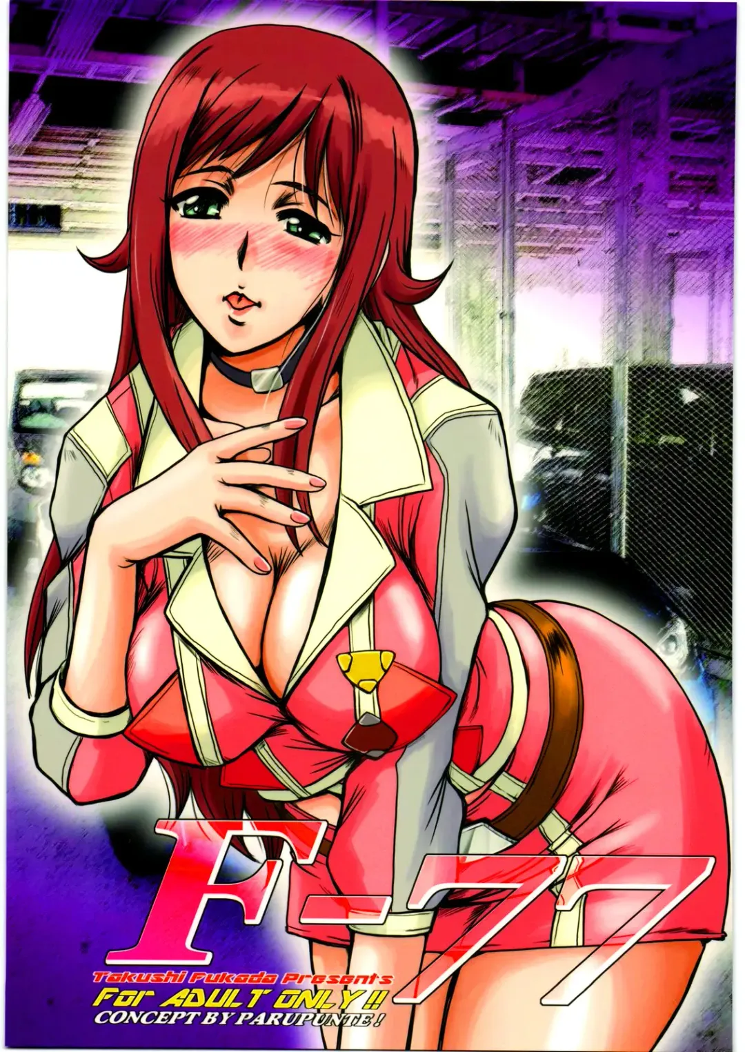 [Fukada Takushi] F-77 Fhentai - Page 1