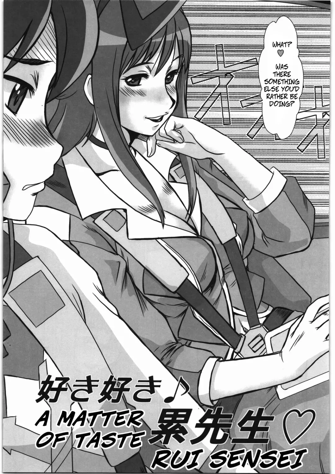 [Fukada Takushi] F-77 Fhentai - Page 6