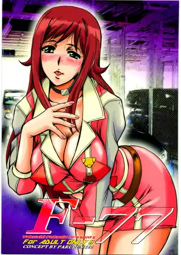 Read [Fukada Takushi] F-77 - Fhentai