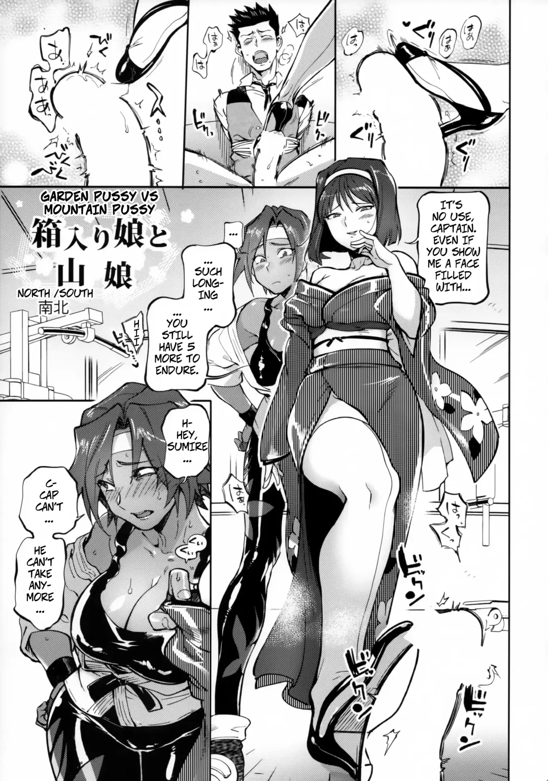 [Namboku - Tohzai] Hana mo Hajirau ~ Sono Ni ~ | Blushing Flowers: Part 2 Fhentai - Page 16