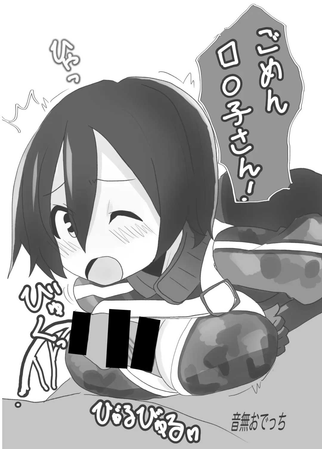 V Zuri Fhentai - Page 12