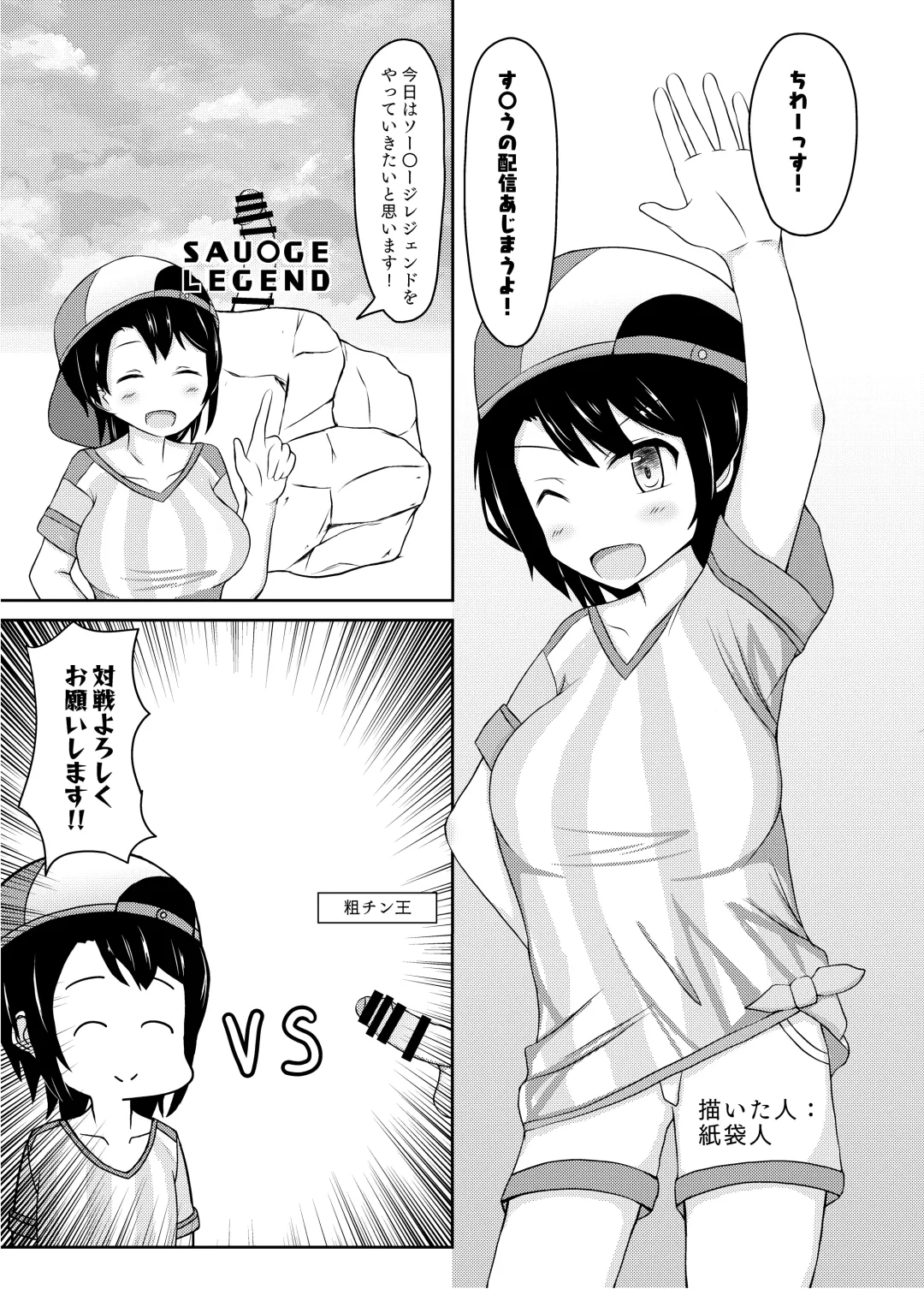 V Zuri Fhentai - Page 13