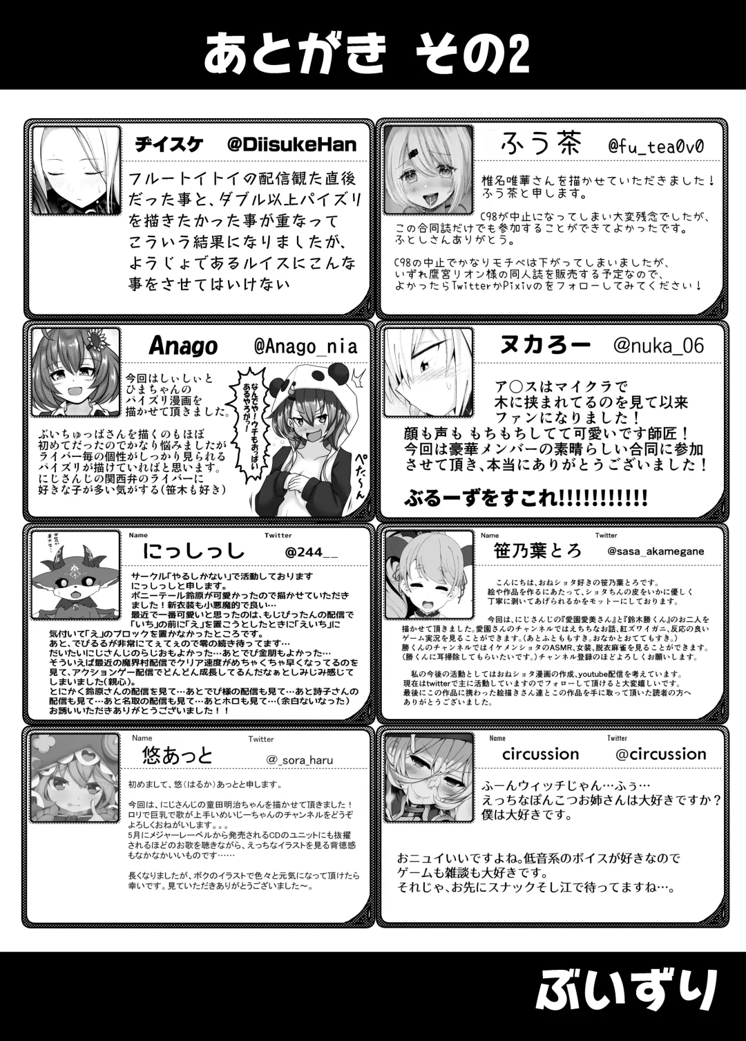 V Zuri Fhentai - Page 53