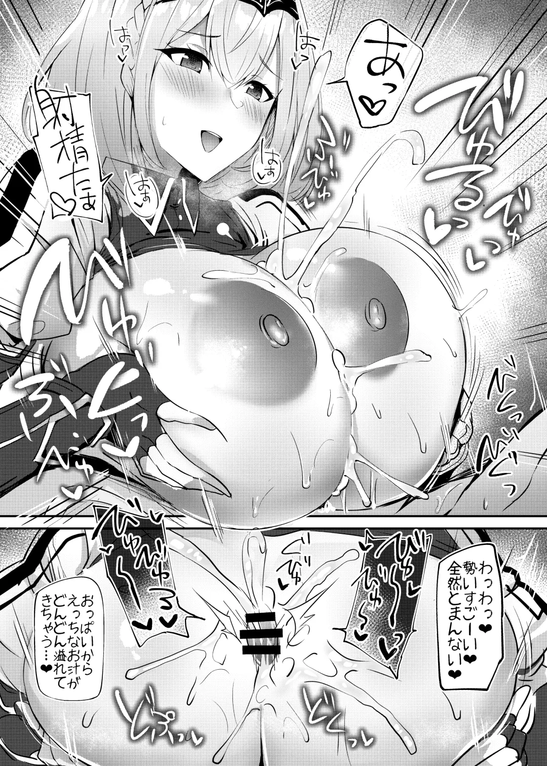 V Zuri Fhentai - Page 7