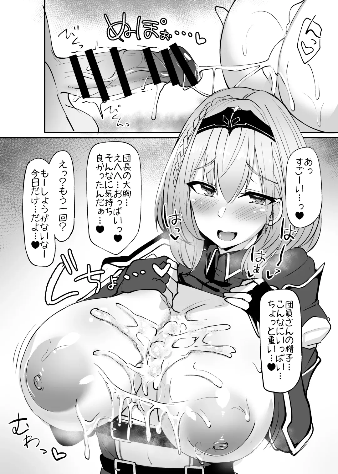 V Zuri Fhentai - Page 8