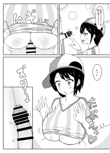 V Zuri Fhentai - Page 14