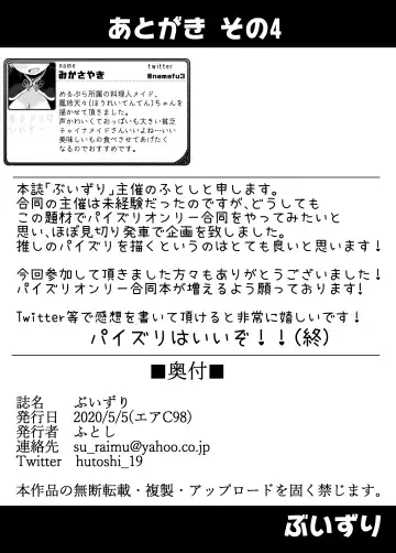 V Zuri Fhentai - Page 55