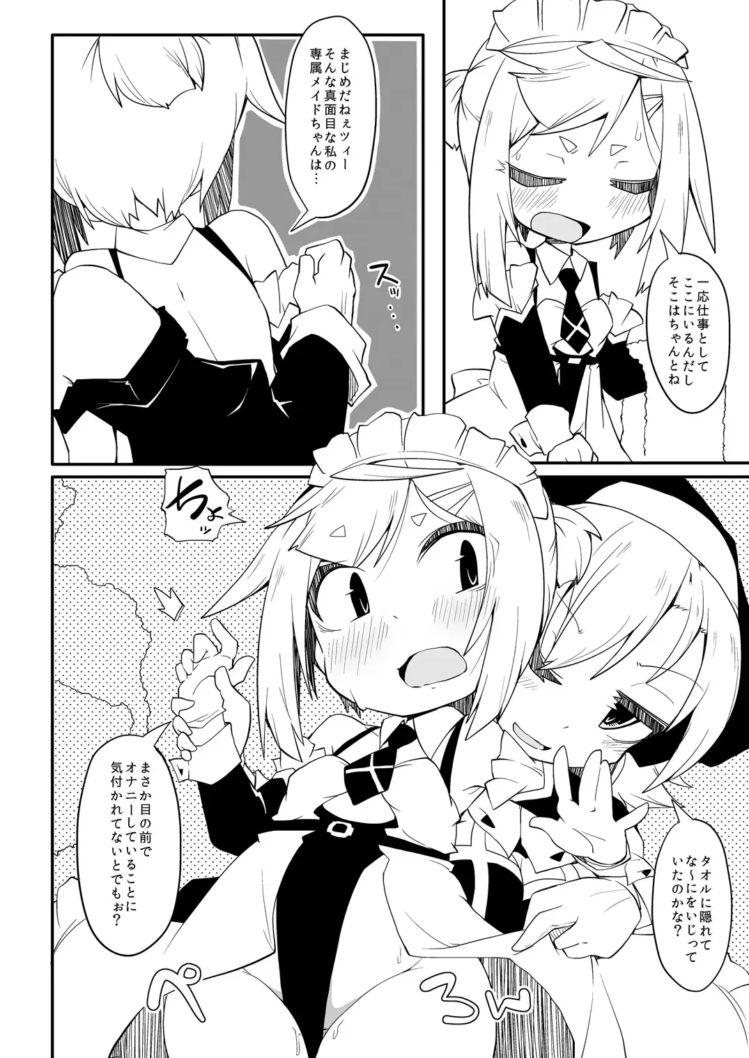 [Reku] Hirowareta Shoujo Z no Hinichijou DisGraiLife Case:Z-01 Fhentai - Page 12