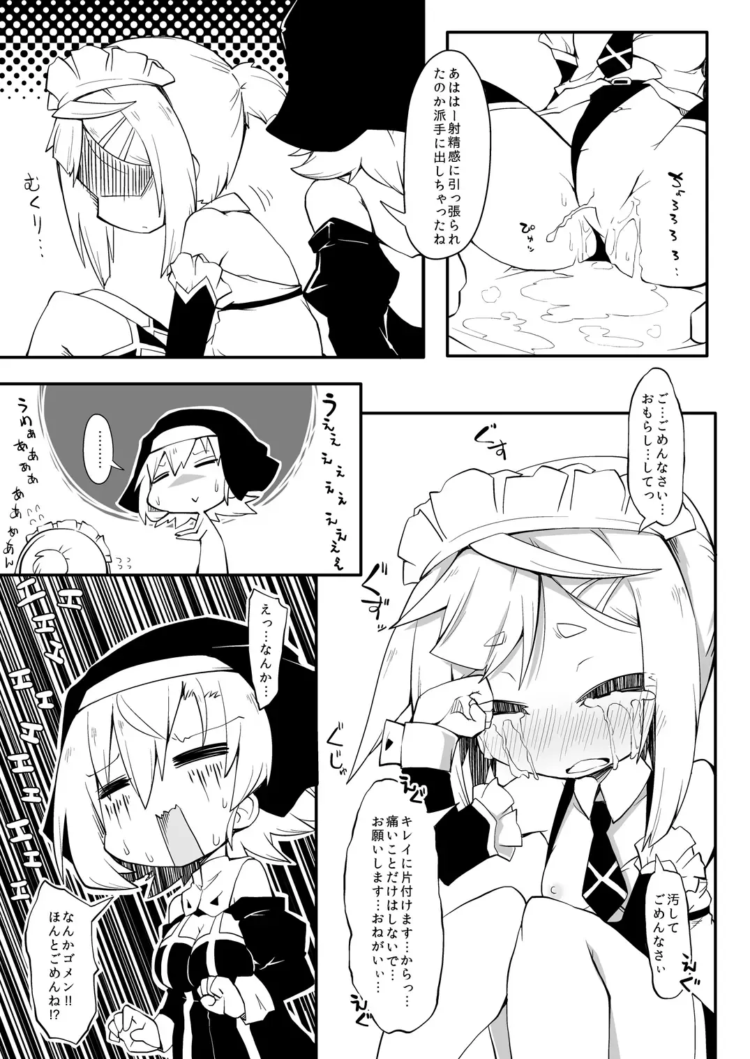 [Reku] Hirowareta Shoujo Z no Hinichijou DisGraiLife Case:Z-01 Fhentai - Page 17