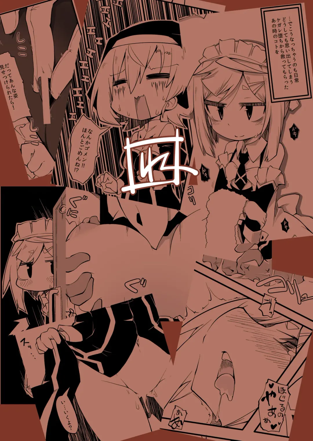 [Reku] Hirowareta Shoujo Z no Hinichijou DisGraiLife Case:Z-01 Fhentai - Page 24