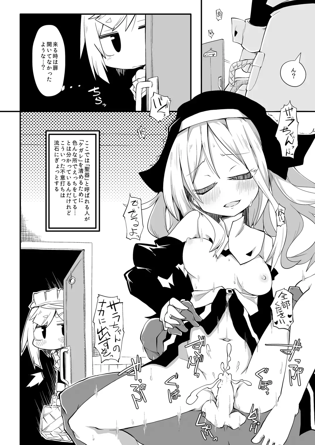 [Reku] Hirowareta Shoujo Z no Hinichijou DisGraiLife Case:Z-01 Fhentai - Page 4