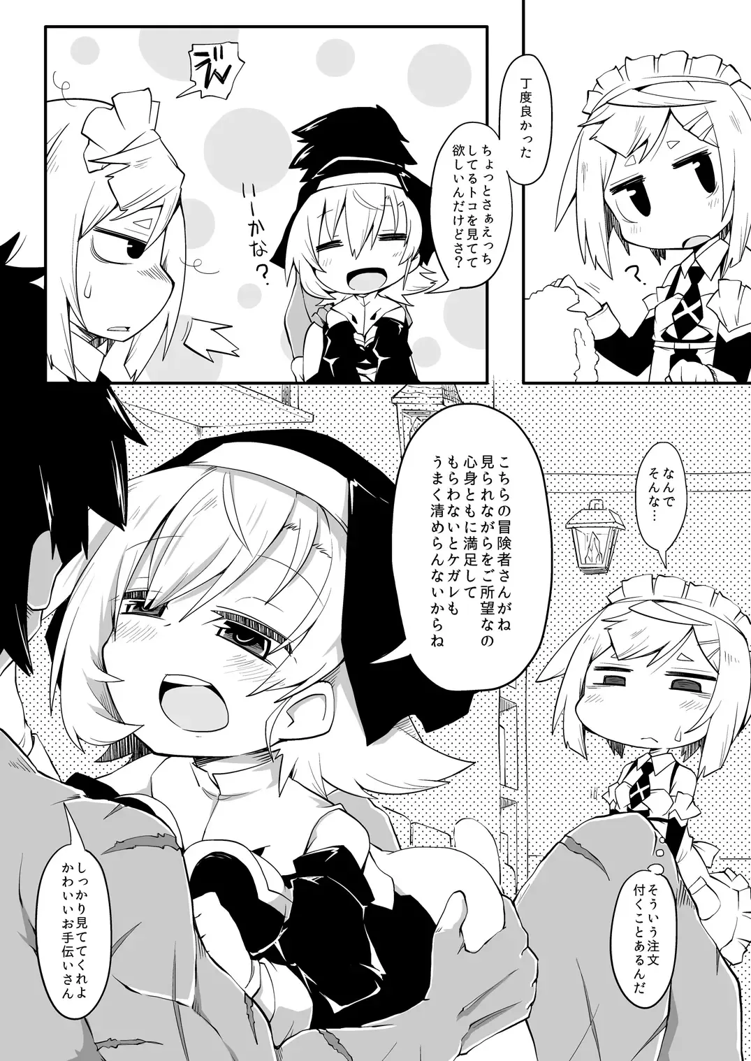 [Reku] Hirowareta Shoujo Z no Hinichijou DisGraiLife Case:Z-01 Fhentai - Page 6