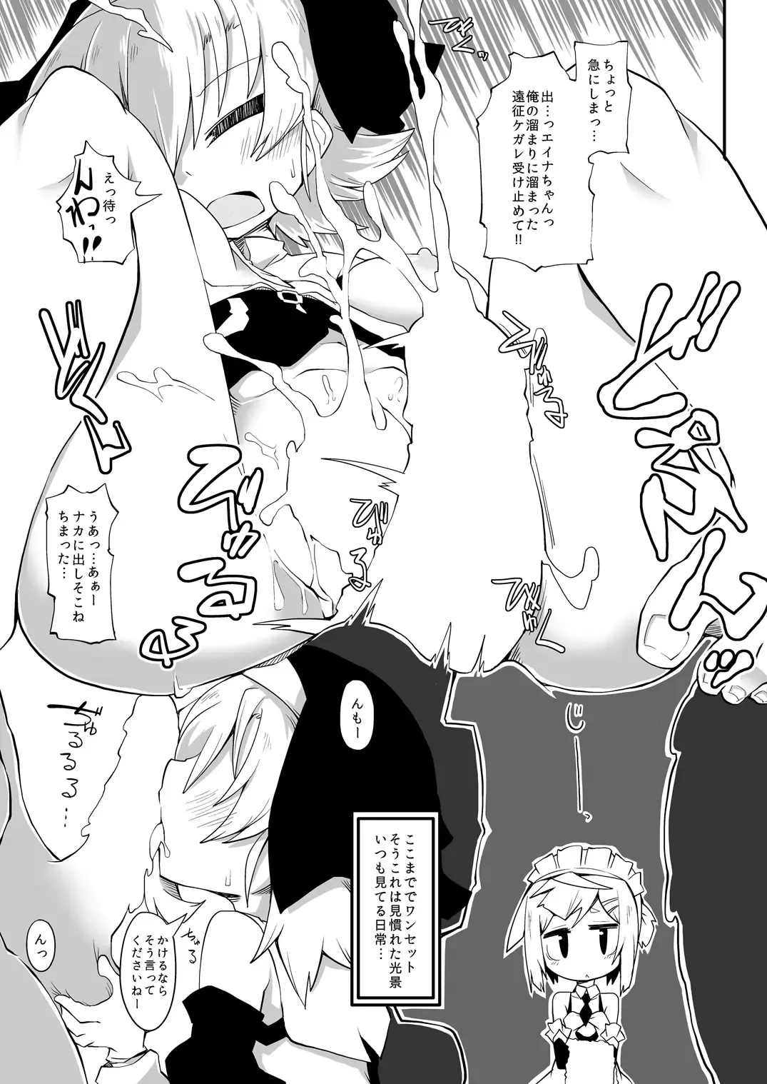 [Reku] Hirowareta Shoujo Z no Hinichijou DisGraiLife Case:Z-01 Fhentai - Page 9