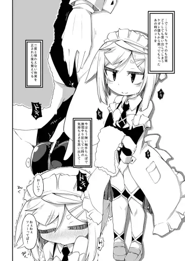 [Reku] Hirowareta Shoujo Z no Hinichijou DisGraiLife Case:Z-01 Fhentai - Page 10