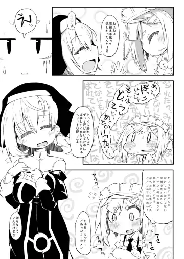 [Reku] Hirowareta Shoujo Z no Hinichijou DisGraiLife Case:Z-01 Fhentai - Page 11