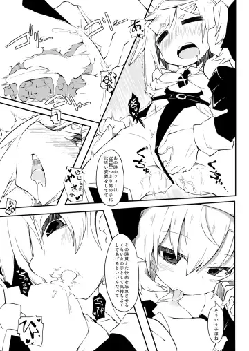 [Reku] Hirowareta Shoujo Z no Hinichijou DisGraiLife Case:Z-01 Fhentai - Page 15