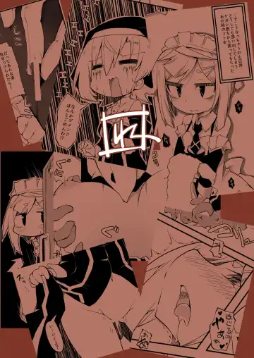 [Reku] Hirowareta Shoujo Z no Hinichijou DisGraiLife Case:Z-01 Fhentai - Page 24