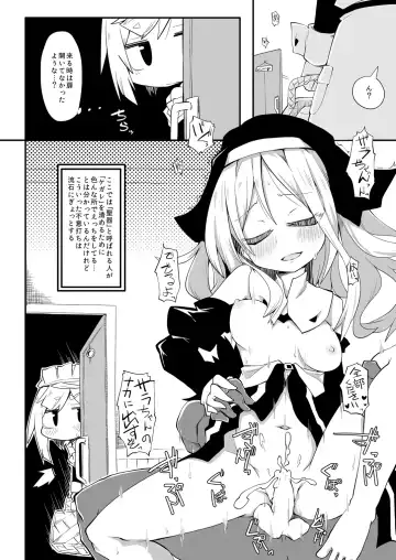 [Reku] Hirowareta Shoujo Z no Hinichijou DisGraiLife Case:Z-01 Fhentai - Page 4