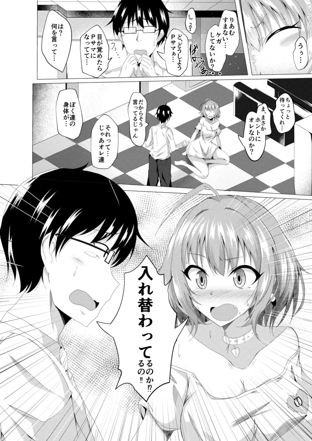[Naba] Riamu to P ga Irekawaru Hon Fhentai - Page 4