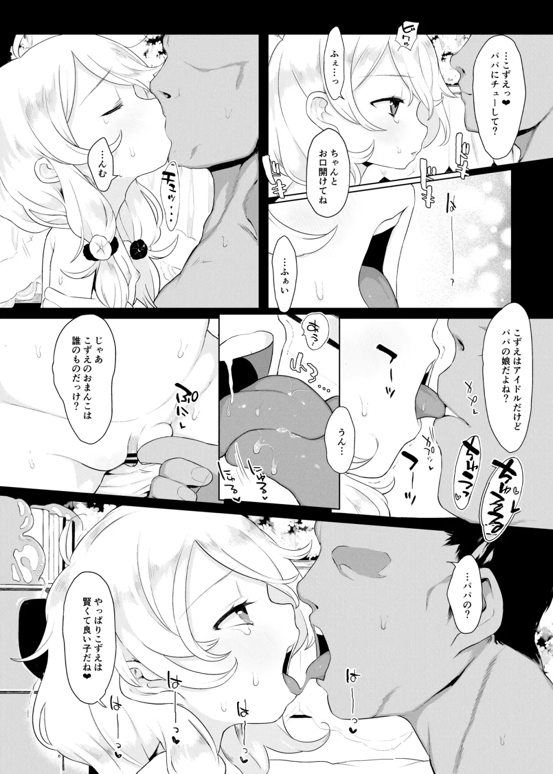[Kereno] Jitsu Musume ga Shougakusei Idol Yusa Kozue-chan 11-sai Fhentai - Page 5