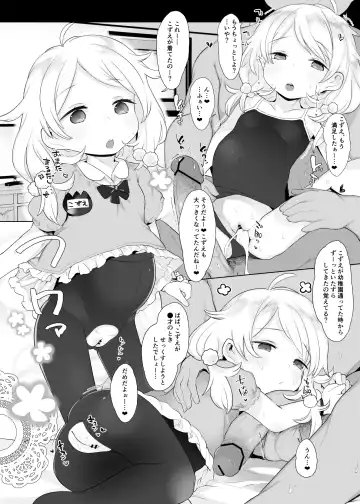 [Kereno] Jitsu Musume ga Shougakusei Idol Yusa Kozue-chan 11-sai Fhentai - Page 27